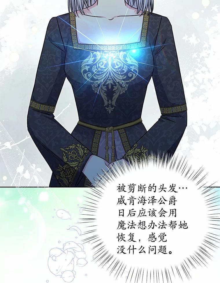 《吞噬太阳的花》43.坦白 第15页