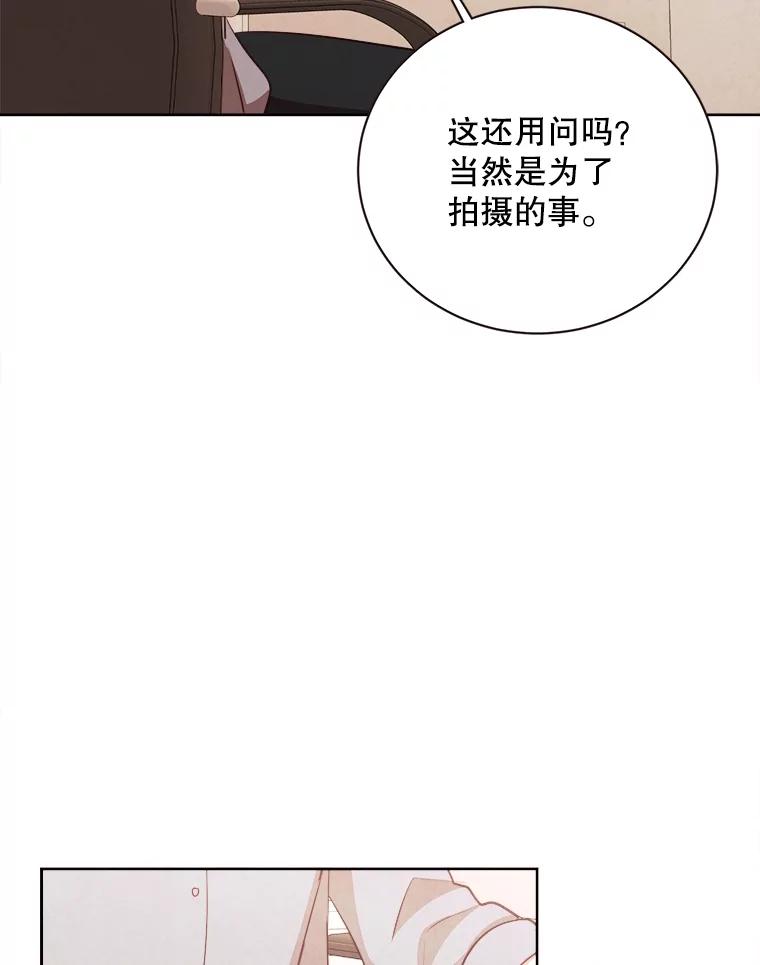 《心动！全民恋爱观察秀》44.短暂的分别 第114页