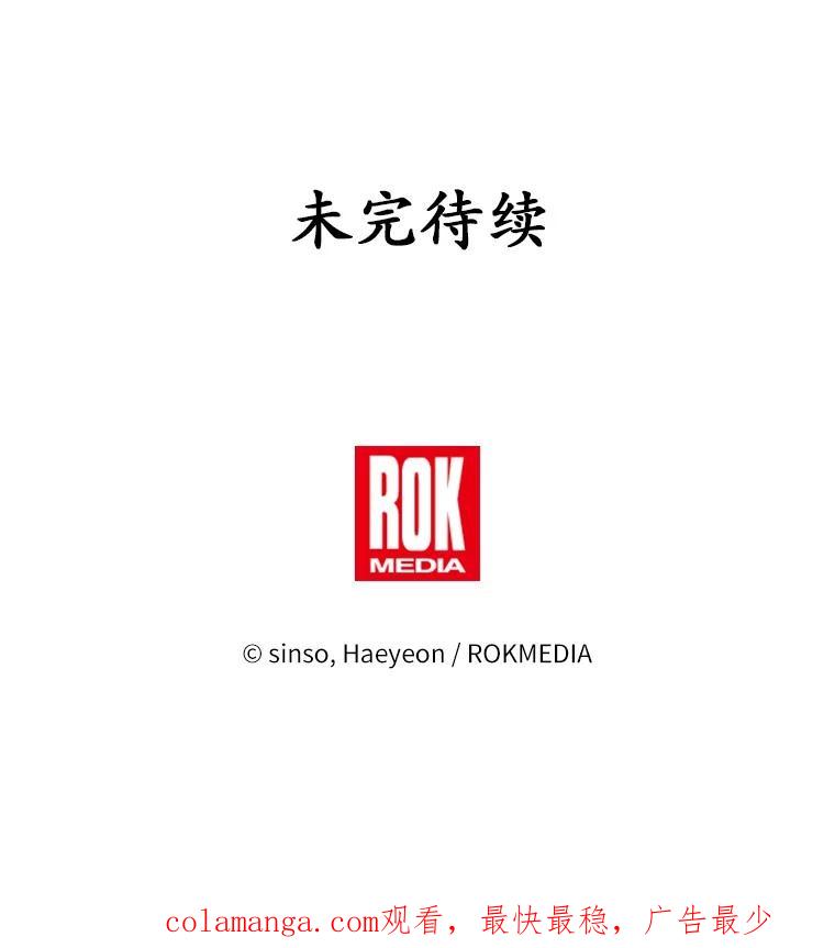 《吞噬太阳的花》43.坦白 第98页