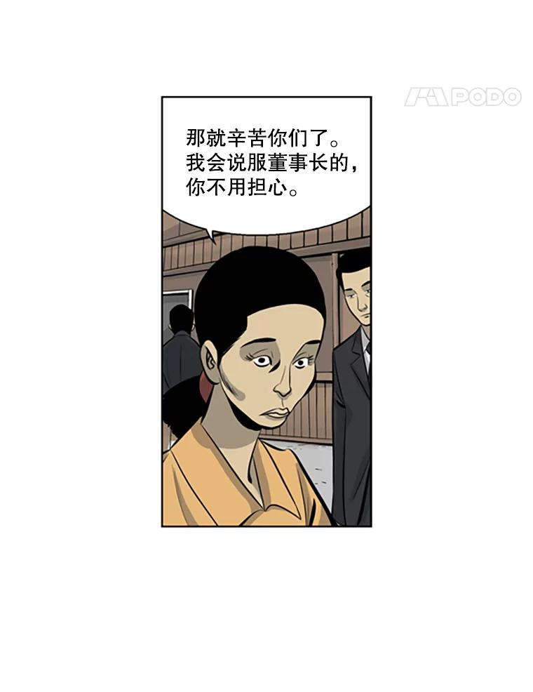 《孤军寻宝》43.揭穿谎言 第26页