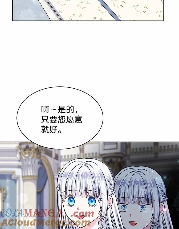 《吞噬太阳的花》43.坦白 第43页