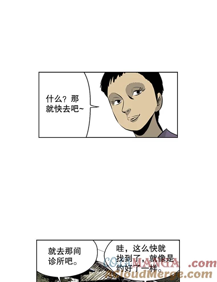 《孤军寻宝》43.揭穿谎言 第40页