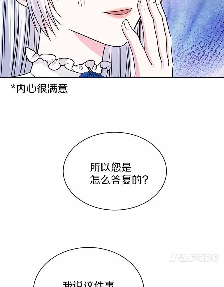 《吞噬太阳的花》43.坦白 第41页