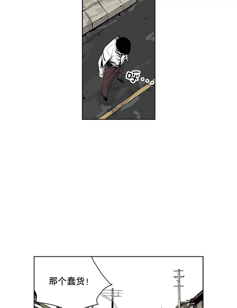 《孤军寻宝》43.揭穿谎言 第57页