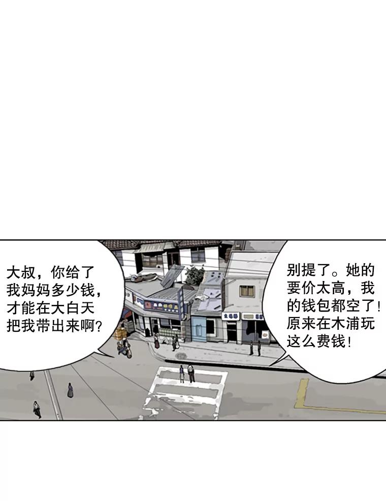 《孤军寻宝》43.揭穿谎言 第38页