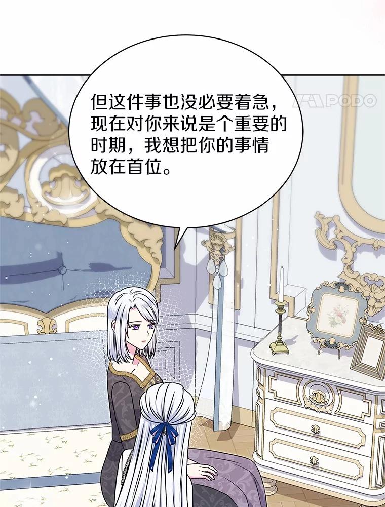 《吞噬太阳的花》43.坦白 第72页