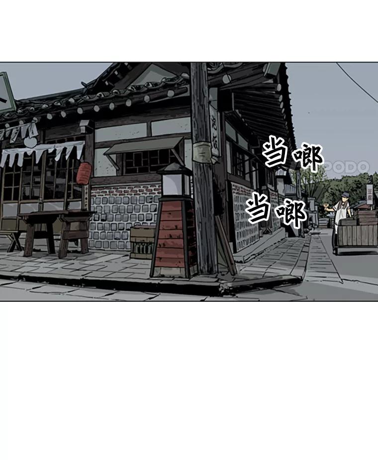 《孤军寻宝》43.揭穿谎言 第5页