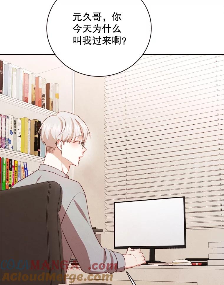 《心动！全民恋爱观察秀》44.短暂的分别 第113页