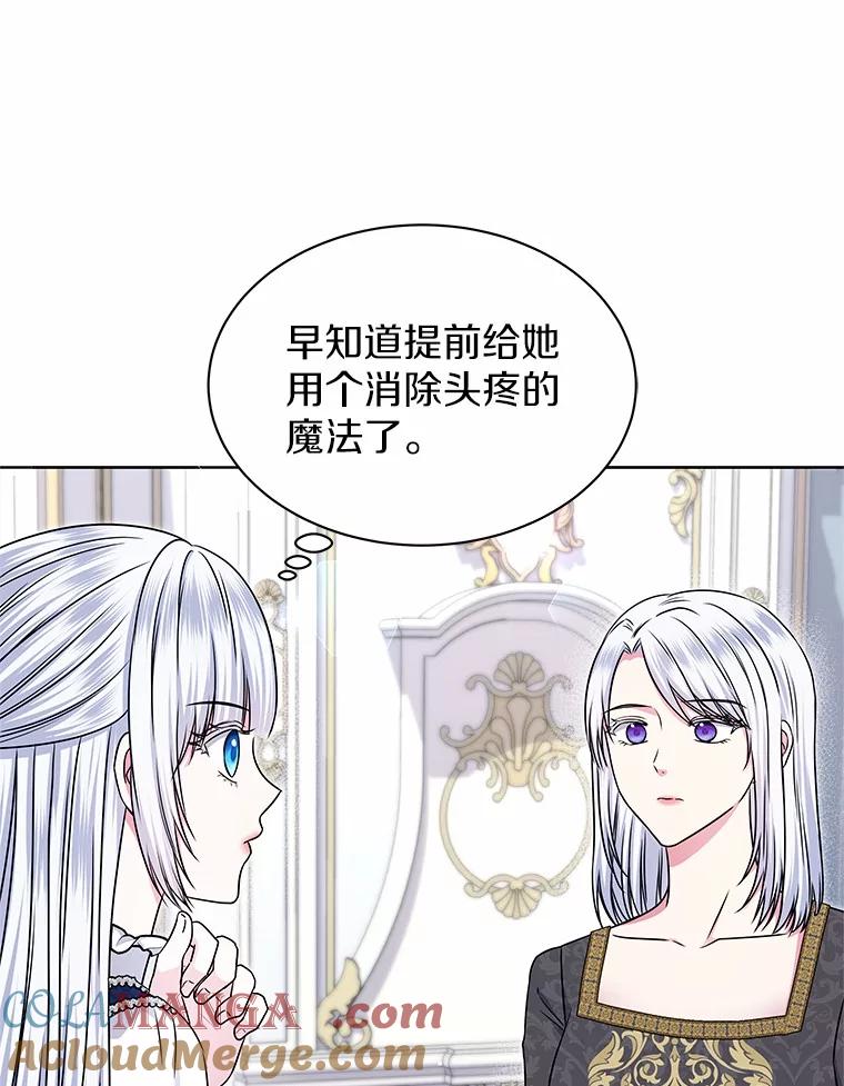 《吞噬太阳的花》43.坦白 第13页