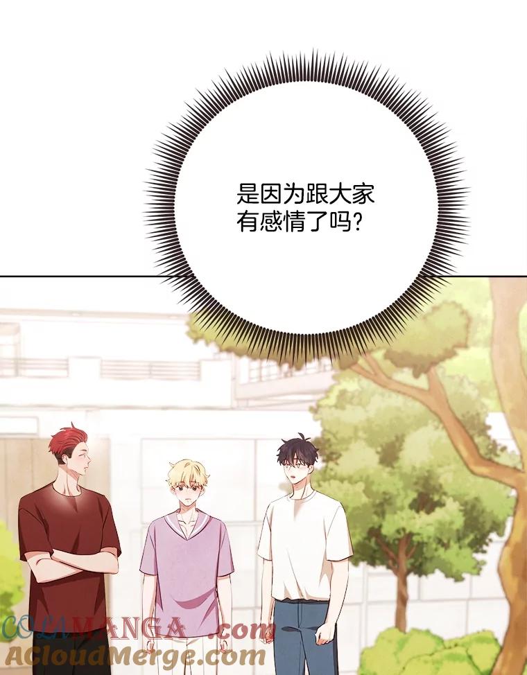 《心动！全民恋爱观察秀》44.短暂的分别 第57页
