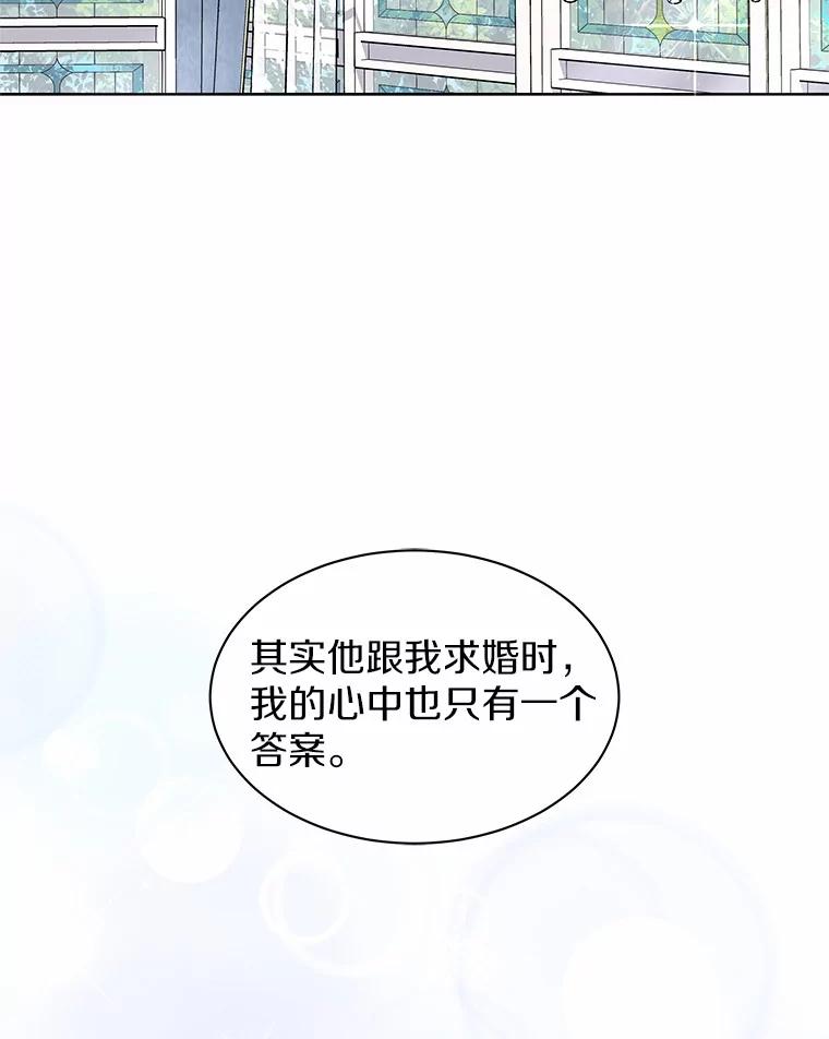 《吞噬太阳的花》43.坦白 第50页