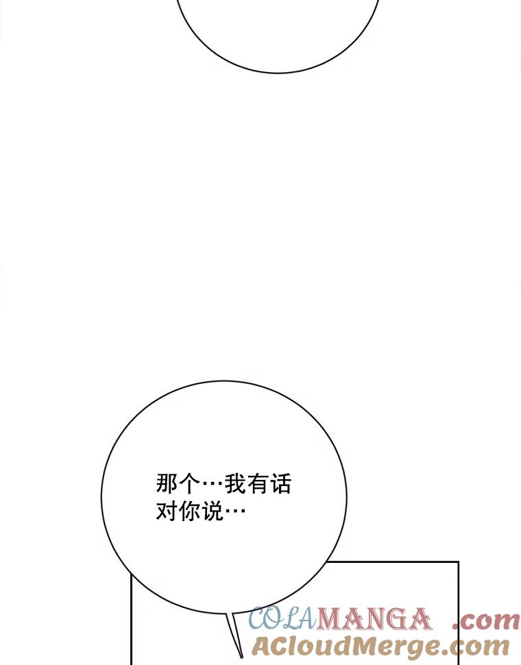 《心动！全民恋爱观察秀》44.短暂的分别 第29页