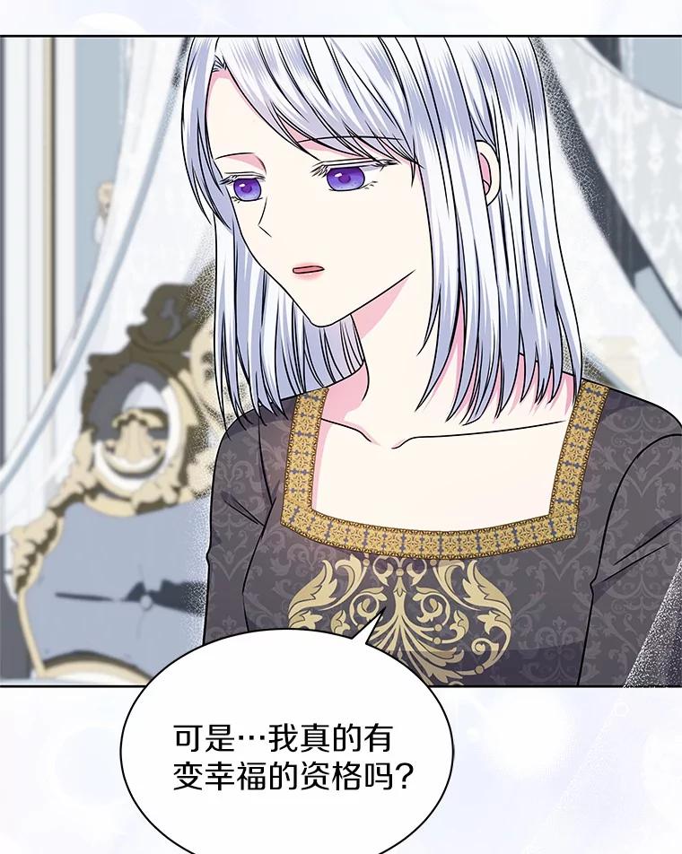 《吞噬太阳的花》43.坦白 第51页