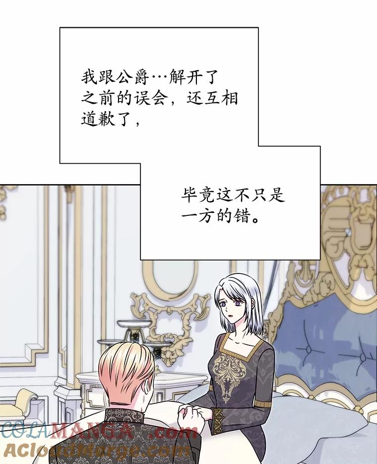 《吞噬太阳的花》43.坦白 第34页