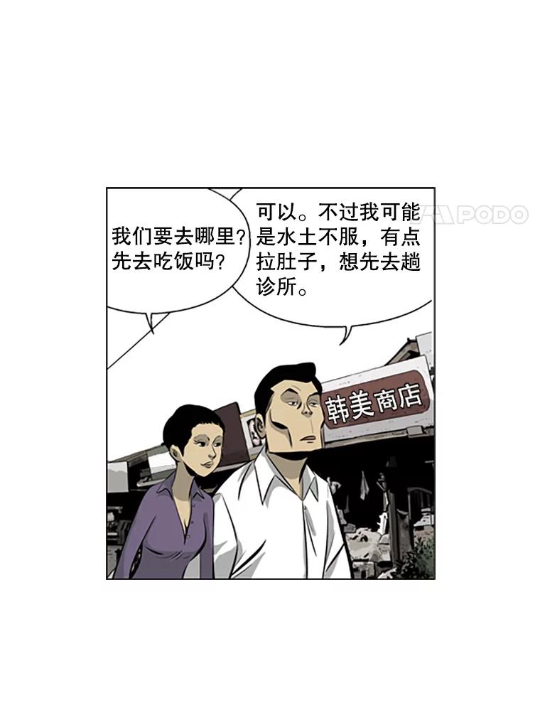 《孤军寻宝》43.揭穿谎言 第39页