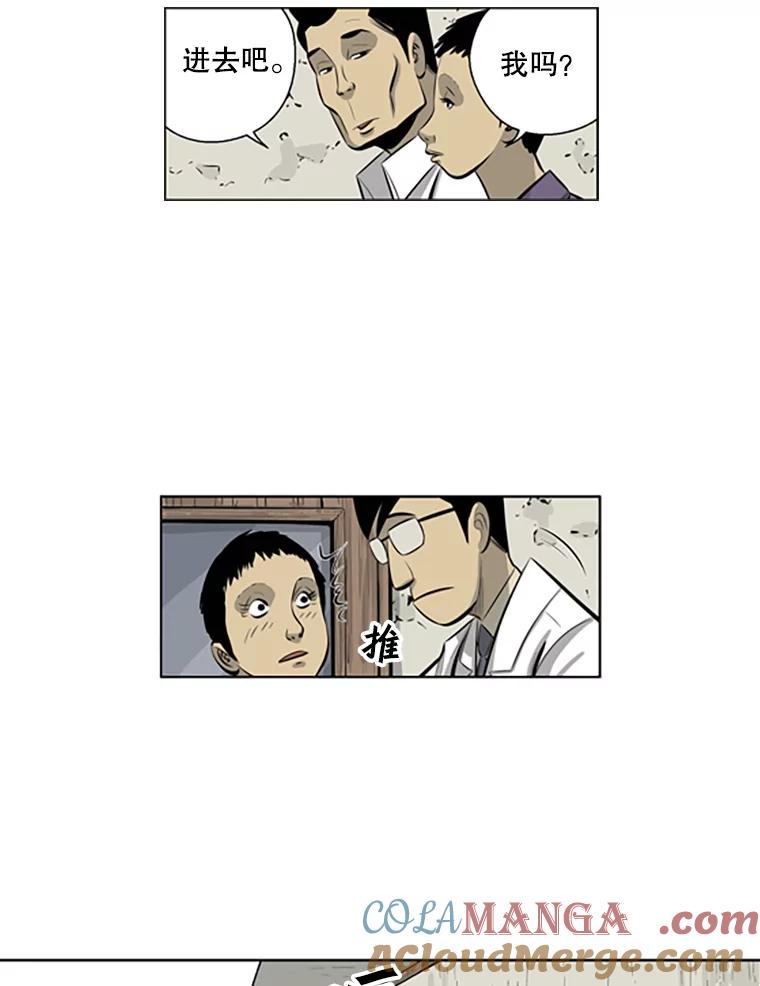 《孤军寻宝》43.揭穿谎言 第43页