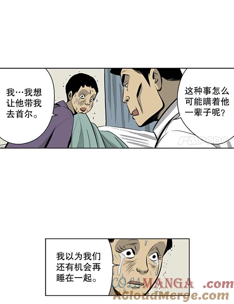 《孤军寻宝》43.揭穿谎言 第52页