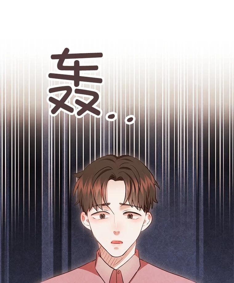 《心动！全民恋爱观察秀》44.短暂的分别 第20页