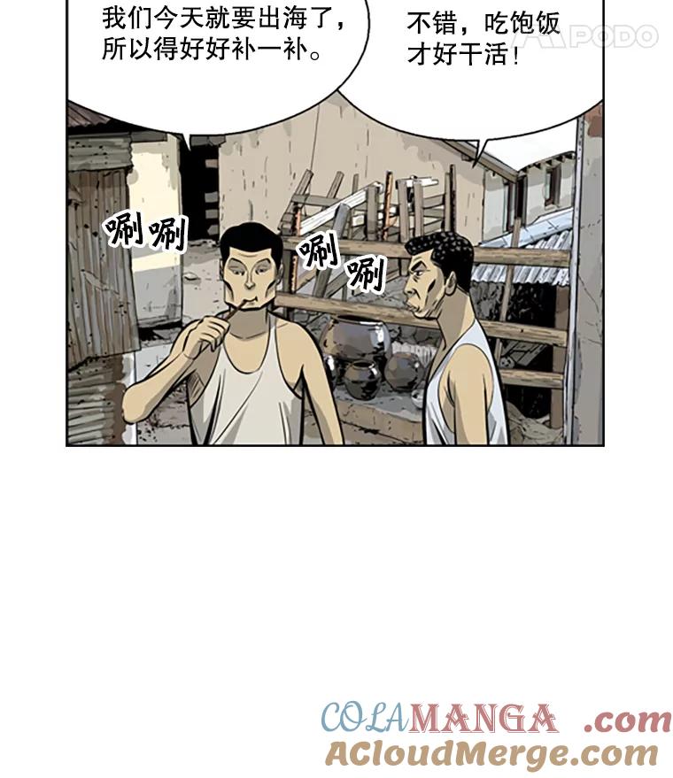 《孤军寻宝》43.揭穿谎言 第16页