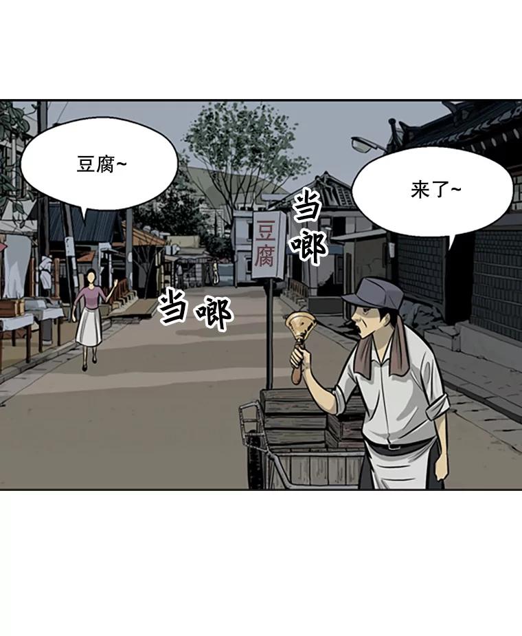 《孤军寻宝》43.揭穿谎言 第6页