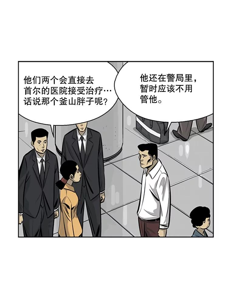 《孤军寻宝》43.揭穿谎言 第23页