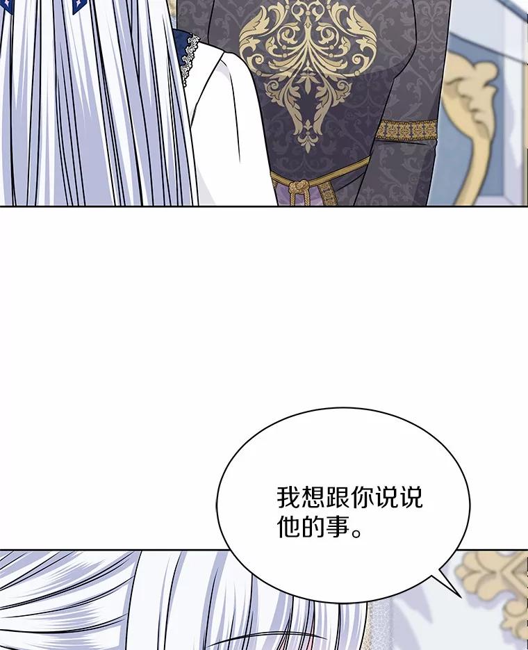 《吞噬太阳的花》43.坦白 第32页