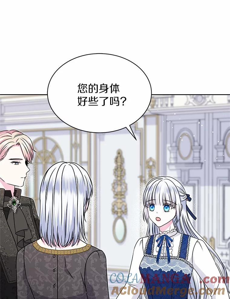 《吞噬太阳的花》43.坦白 第10页