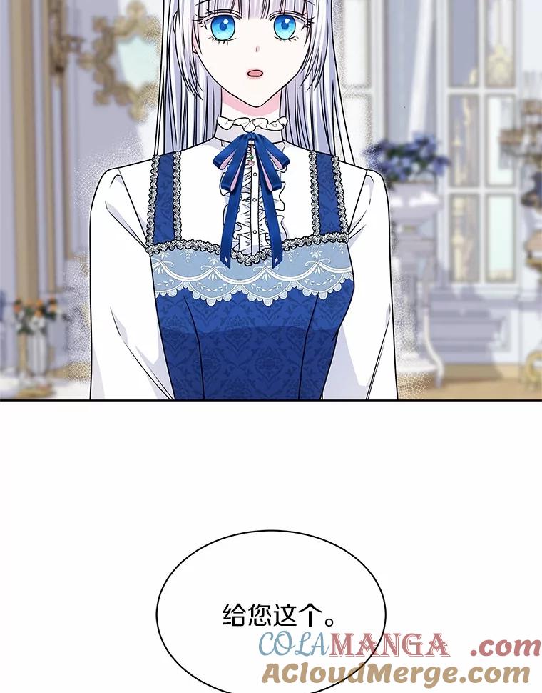 《吞噬太阳的花》43.坦白 第25页