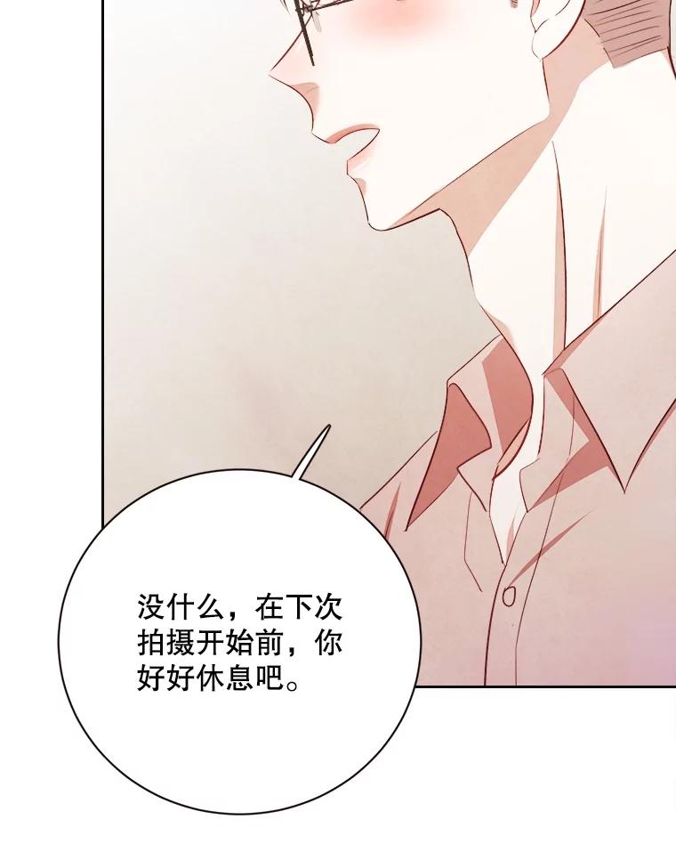 《心动！全民恋爱观察秀》44.短暂的分别 第74页