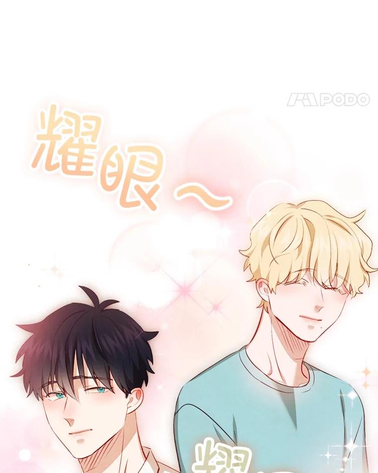 《心动！全民恋爱观察秀》44.短暂的分别 第98页