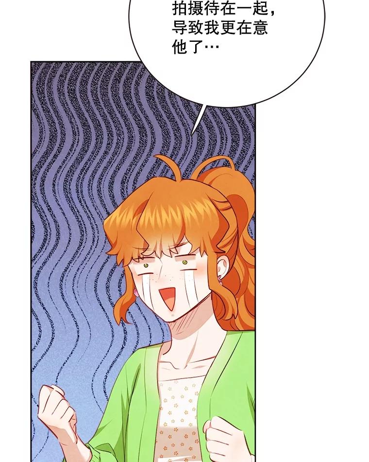 《心动！全民恋爱观察秀》44.短暂的分别 第104页