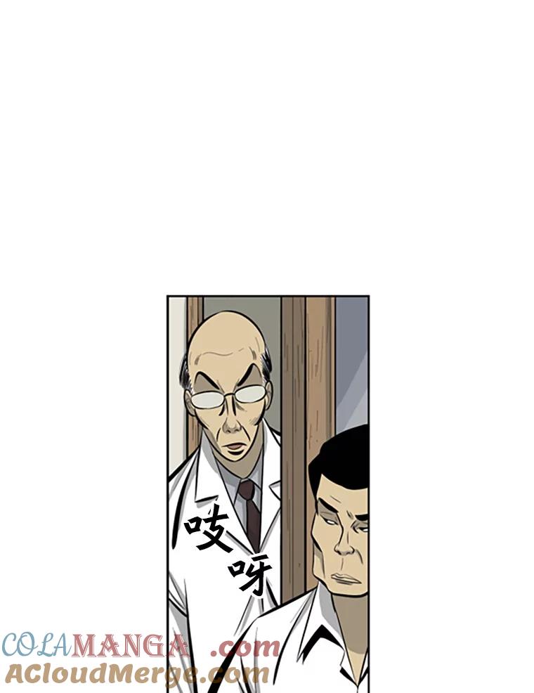 《孤军寻宝》43.揭穿谎言 第46页