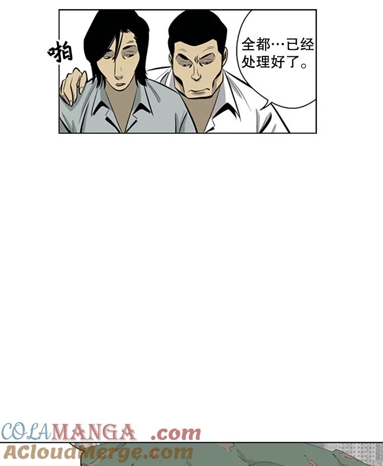 《孤军寻宝》43.揭穿谎言 第64页