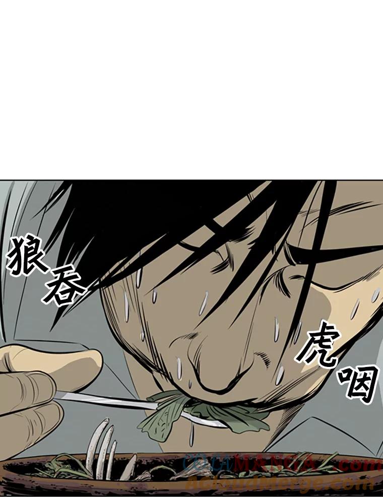 《孤军寻宝》43.揭穿谎言 第31页