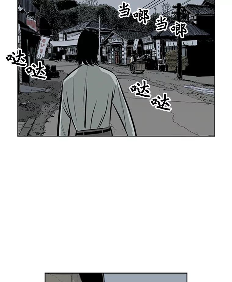 《孤军寻宝》43.揭穿谎言 第9页
