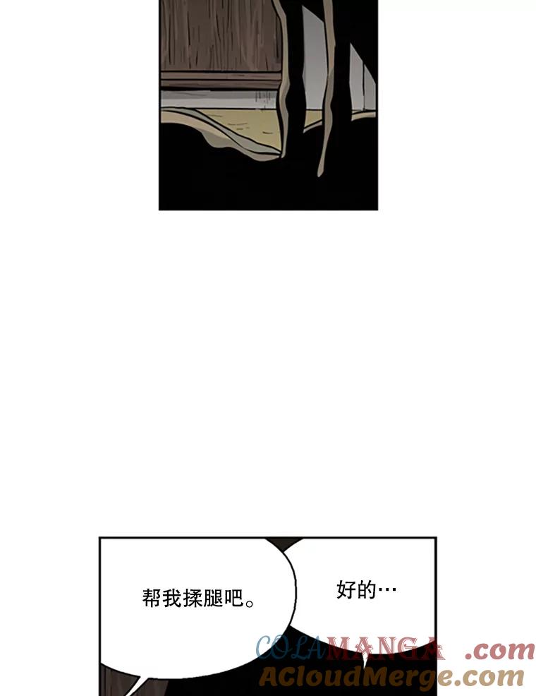 《孤军寻宝》43.揭穿谎言 第34页