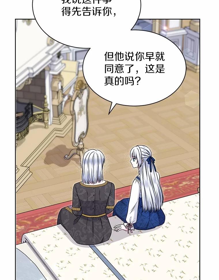 《吞噬太阳的花》43.坦白 第42页