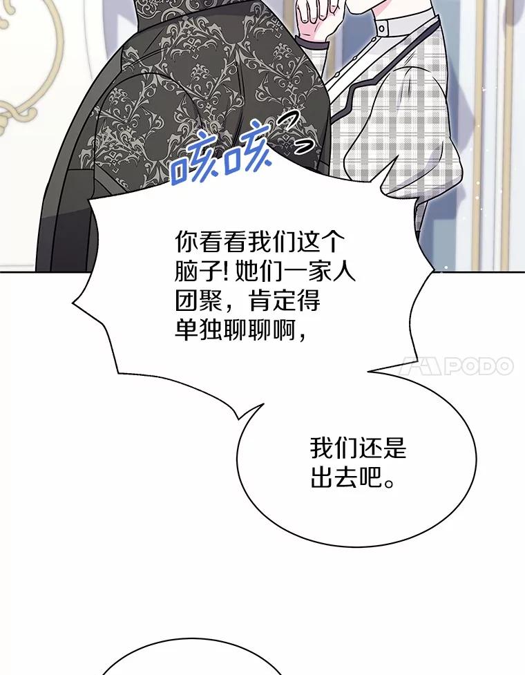 《吞噬太阳的花》43.坦白 第21页