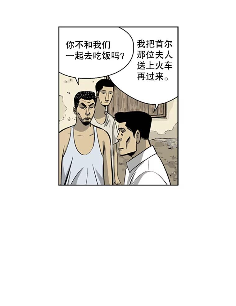 《孤军寻宝》43.揭穿谎言 第20页