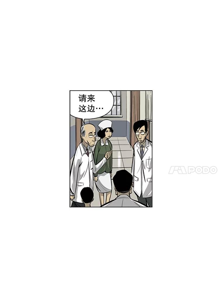 《孤军寻宝》43.揭穿谎言 第42页