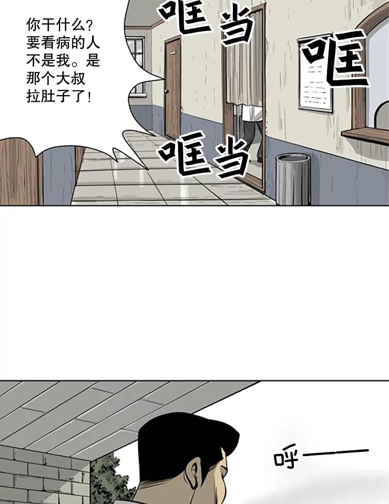 《孤军寻宝》43.揭穿谎言 第44页