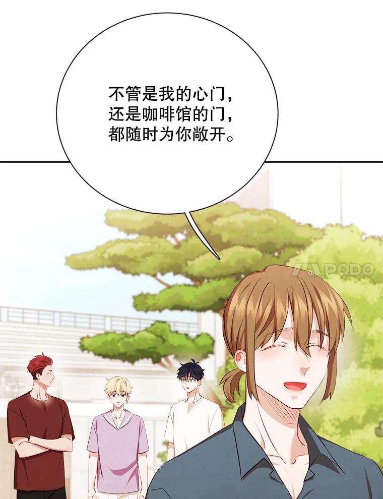 《心动！全民恋爱观察秀》44.短暂的分别 第48页