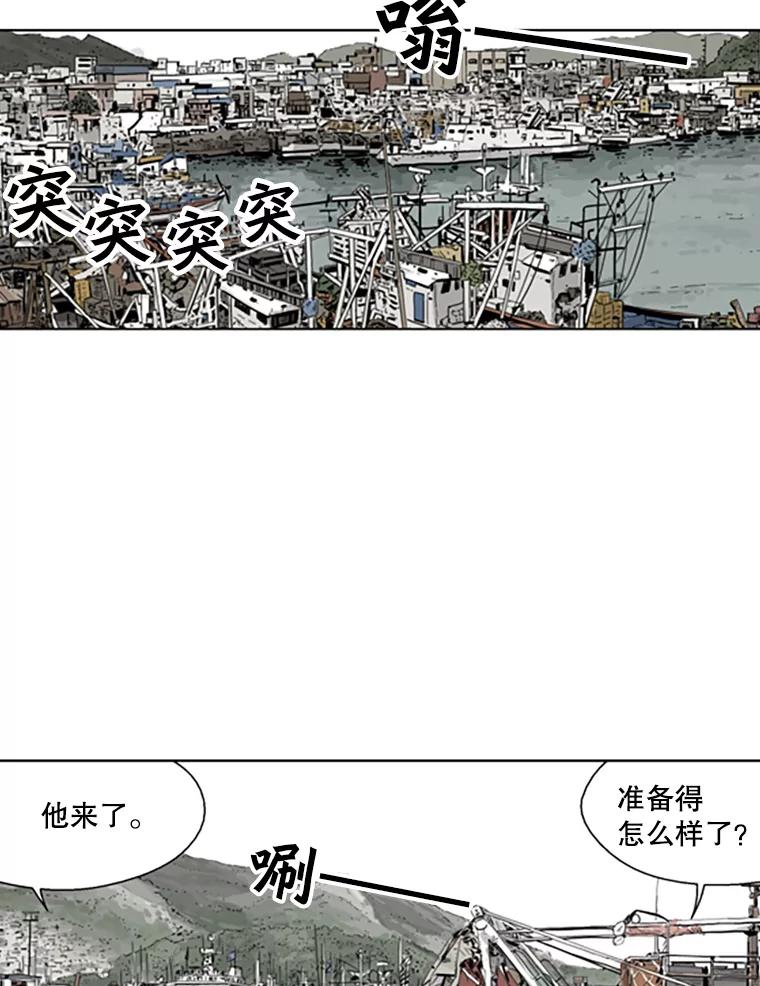 《孤军寻宝》43.揭穿谎言 第60页