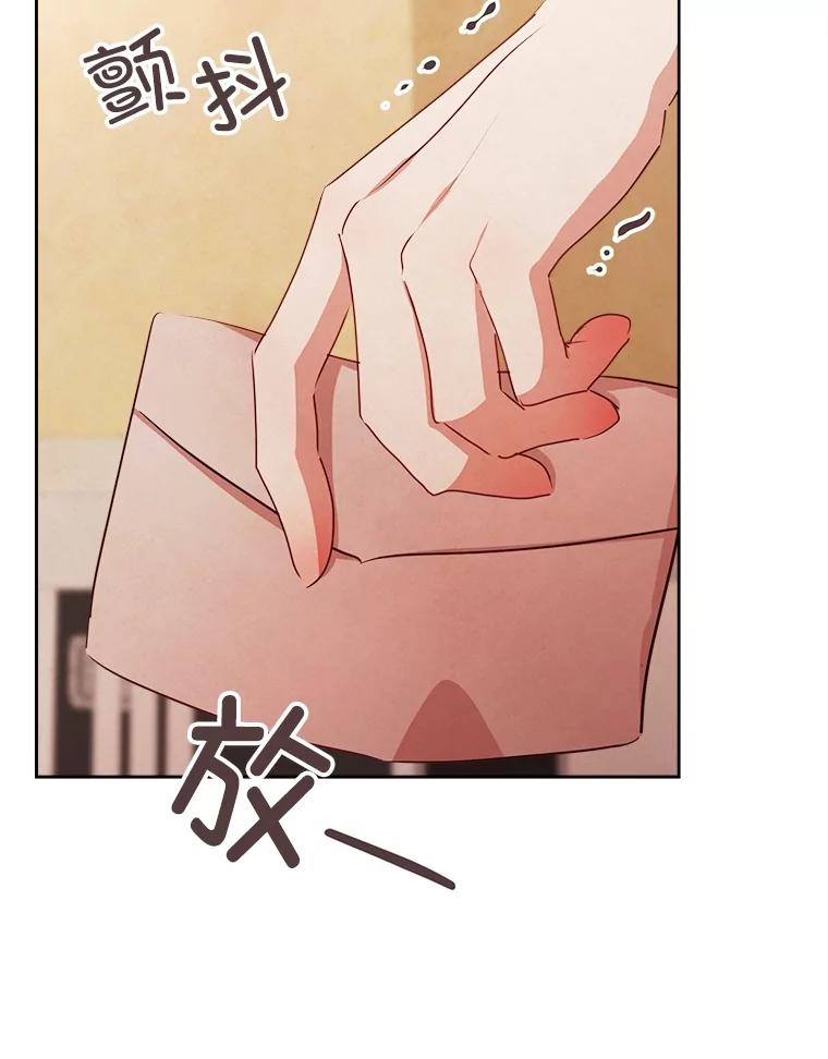 《心动！全民恋爱观察秀》44.短暂的分别 第19页
