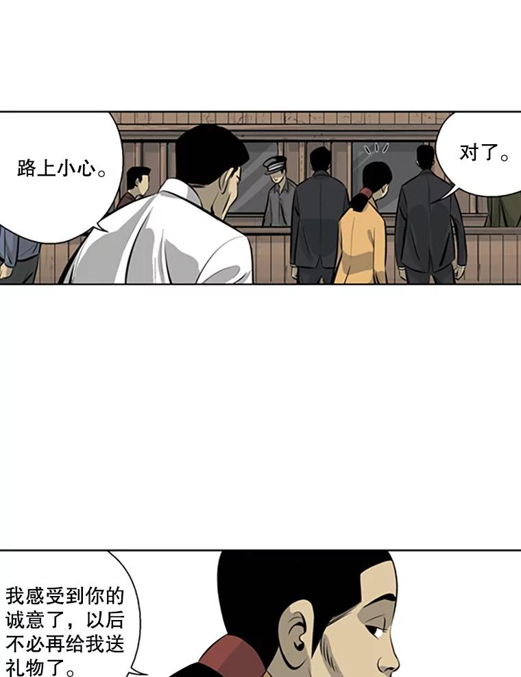 《孤军寻宝》43.揭穿谎言 第27页