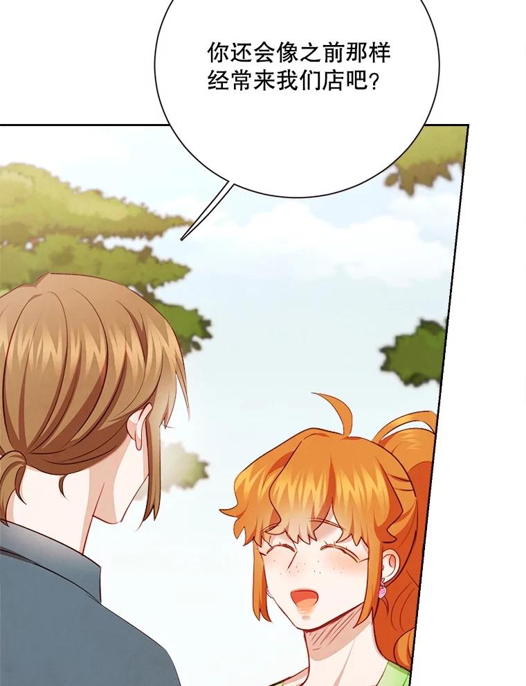 《心动！全民恋爱观察秀》44.短暂的分别 第46页