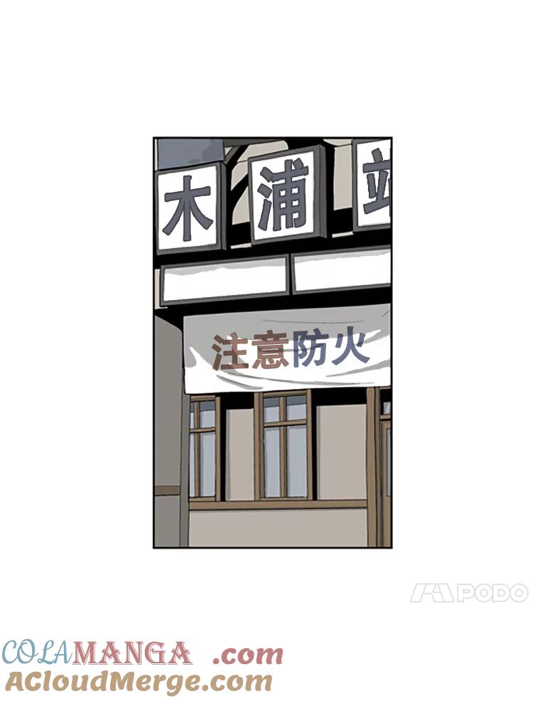 《孤军寻宝》43.揭穿谎言 第22页