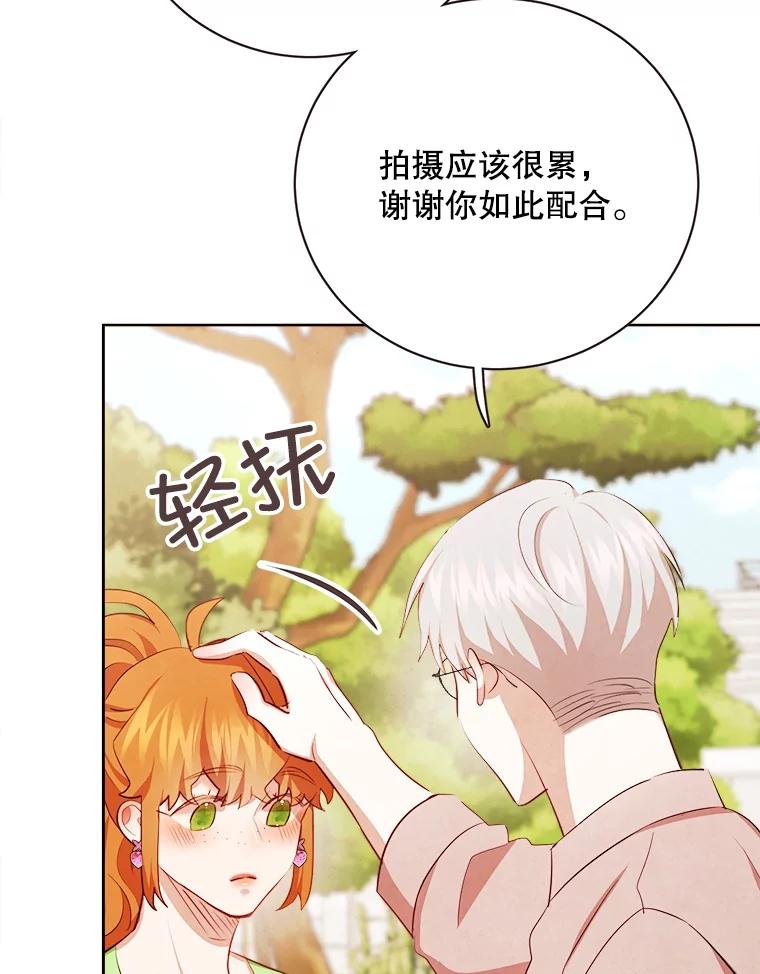 《心动！全民恋爱观察秀》44.短暂的分别 第59页