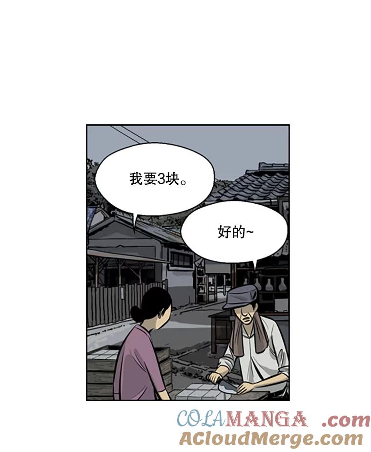 《孤军寻宝》43.揭穿谎言 第7页