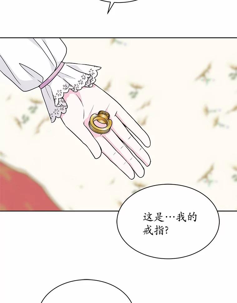 《吞噬太阳的花》43.坦白 第26页
